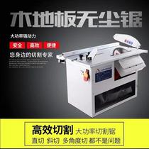 Golden shield dust-free saw multifunctional small table saw wood floor dust-free cutting machine small woodworking dust-free chainsaw