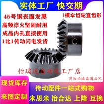 Bevel gear VNY11 VNY21-1 0-2525-P6 P8 P10 alternative yi he da misumi bevel gear
