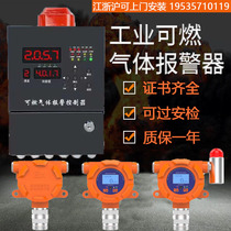 Industrial combustible gas alarm detector paint room hydrogen sulfide gas ammonia ozone concentration leak detector