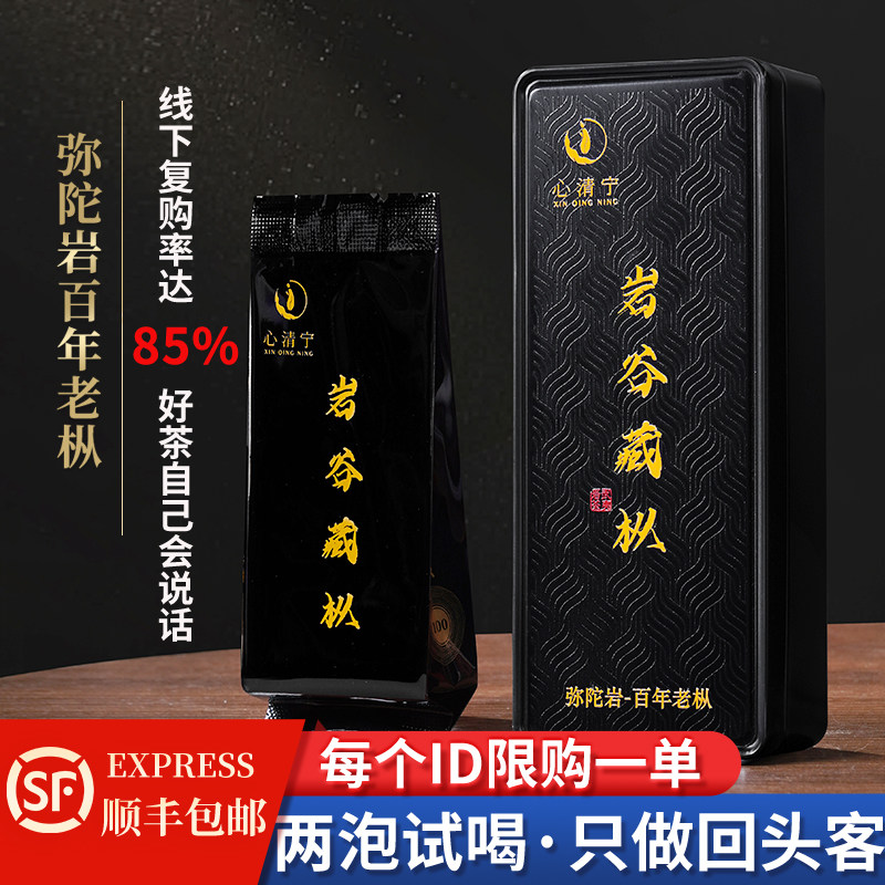 百年老枞武夷岩茶-百年老枞武夷岩茶促销价格、百年老枞武夷岩茶品牌- 淘宝