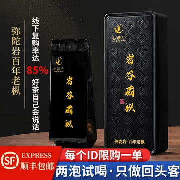 百年老枞武夷岩茶-百年老枞武夷岩茶促销价格、百年老枞武夷岩茶品牌- 淘宝