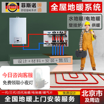 Beijing water and floor heating Weixing Rifeng George Ruihao floor heating pipe free backfilling electric floor heating module installation and maintenance