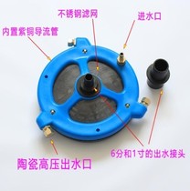 Fertilizer outlet rotary irrigation Agricultural pesticide agitator Garden farmer plug fertilizer water cleaning machine Pump medicine