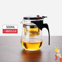 Elegant cup High temperature resistant thickened glass teapot Tea water separation teapot one-click filtration teapot tea set