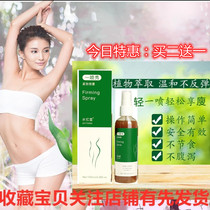 A spray of thin weight loss essential oil essence touch thin Belly Belly fat thin body compact Slimming Beauty Salon herb