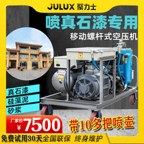 Julis 7 5 15 22 37kw spray real stone paint Screw Air Compressor large 380V industrial grade air pump repair