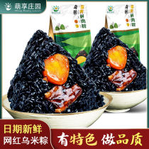 Net red Jiaxing Rice Rice egg yolk bean paste honey date sweet and salty fresh meat dumplings fast instant snacks breakfast gift box