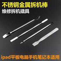 Thike ipad disassembly spar shell rocker stick stick warped stick repair tool keyboard metal stainless steel