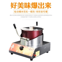 Automatic gas electric rice frying machine for commercial stalls