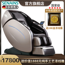German SENAINS king seat massage chair home full body intelligent automatic multi-function space luxury cabin S10