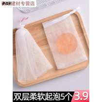 Double-layer bubble mesh soap bag facial cleanser face soap bag foam mesh soap mesh bag bubble