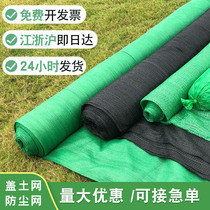 Dustproof net Green net cover earth net Construction site cover cover protective safety net Green environmental protection cover earth cover coal