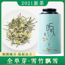 2021 new tea Yaan Bitan jasmine tea Sichuan super strong flavor snow bamboo fluttering snow loose tea silver needle flower tea