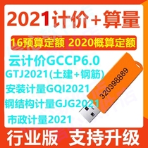 Xingan deli Cloud pricing software 6 0 budget Star 08 list pricing 2016 quota 2020 estimate quota