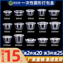 Round 1000ml disposable lunch box takeaway packing box fast food salad lunch box plastic thick soup bowl lunch box