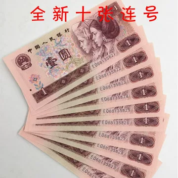 四套人民币-四套人民币促销价格、四套人民币品牌- 淘宝