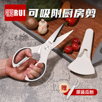 RUI RUI can absorb kitchen scissors food special multifunctional scissors stainless steel scissors chicken bone scissors barbecue scissors