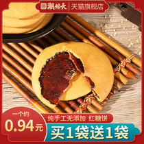 Tide curator independent packaging brown sugar navel cake Chaoshan specialty Net red snacks casual childhood sweet potato shortbread snacks