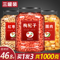 Jujube longan Chinese wolfberry tea male kidney long-lasting combination of dry tablets soaking water nourishing blood regulating qi and blood Health