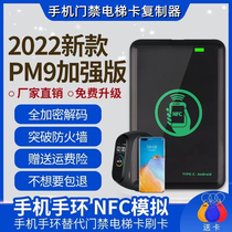 IC card stickers read and write cuid access control card complex card device community crack elevator card encryption duplicator analog card reader