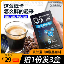 Jinglan Blue Mountain Black Coffee Reductible Fat Free Saccharin 0 Fat Breastening Instant Coffee Flagship Store Official
