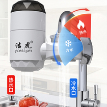 Jiehu connection type installation-free hot water faucet Speed hot water faucet Kitchen speed hot water faucet Electric heating faucet