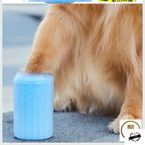Dog claw cleaning same foot washing brush free medium dry crack pet foot washing Cup claw foot pad Teddy cat sole