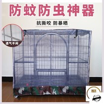  Dog kennel mosquito net Summer breathable anti-mosquito rainproof sunscreen cat cage mosquito net cover Dog kennel mosquito net Pet cage cover
