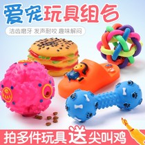 Dog toys vocal bite-resistant grinding teeth training Teddy golden hair strange call eclipsing ball set Corky pet puppy