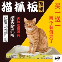 Net red cat grabbing plate grinding claw with cat claw plate corrugated cardboard cat grabbing cushion kitty toy grinding plate cat litter with cat litter