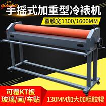 Hui Dreams Manual 1600 Cold Mounting Machine 1 6M Tectorial Machine Text Writing True Tectorial Film glass over film KT version album PVC laminating machine Manual small 650 photo advertising packing roller cofilepter 