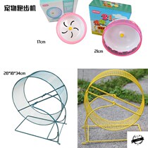 Hamster running wheel treadmill mouse running wheel honey bag sock treadmill pet exercise running wheel