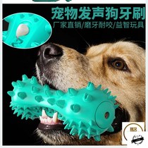 Dog toys resistant to biting molars and reducing the artifact will sound educational molars small dogs large dogs Teddy golden hair