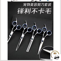 Professional 7 inch pet knife set pet shearing dog haircut scissors set Teddy straight scissors