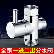 Shower water separator one in two out faucet shower accessories Daquan three-way conversion valve full copper joint