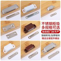 Stainless steel magnetic clamp magnetic touch cabinet door cabinet suction door suction suction magnetic suction touch beads suction-fit closet door touch bead magnetic