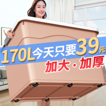 Storage box plastic household thickened extra large clothes moving finishing toy storage box super large box