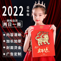 Old yellow calendar hand torn calendar 2022 perpetual calendar book calendar 2022 home calendar Zodiac auspicious day selection