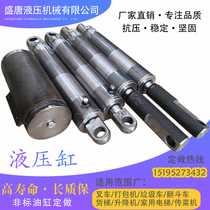 Non-standard electric hydraulic cylinder Forklift vegetable machine piston Manual single two-way hydraulic cylinder Cargo elevator lift accessories