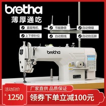  Brand new computer flat car sewing machine Industrial automatic household electric flat sewing machine automatic thread cutting complete set of thin and thick