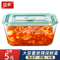 Fresh-keeping box glass large capacity large refrigerator special storage box microwave heating food grade kimchi sealed box