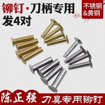 Brass rivet kitchen knife clip shank accessories diy handmade cutter knife to tightly lock primary and secondary nails