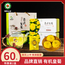 Wukangyuan organic Wuyuan Huangju Gongju herbal tea a cup of afternoon tea Xiaoqian Huangju gift box