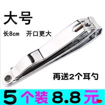 Refers to the nail clipper complete set of nails l shovel finger clip tool paper j-section pliers Huzu nail nail universal old man single