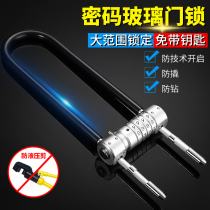 Glass door lock password U-shaped lock combination lock U-shaped lock double open double door anti-shear anti-theft lock shop lock lengthened