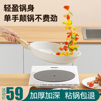 Zhilan wheat rice stone pan non-stick pan household steak pancake fried egg small frying pan induction cooker gas stove