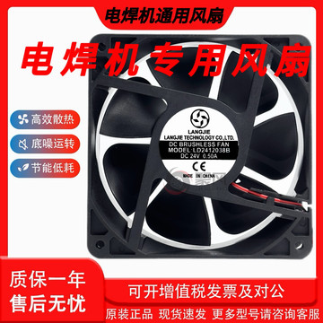 ZX7系列通用风扇-ZX7系列通用风扇促销价格、ZX7系列通用风扇品牌- 淘宝