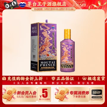 茅台王子酒-茅台王子酒促销价格、茅台王子酒品牌- 淘宝