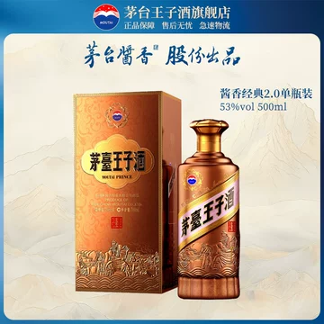 茅台王子酒-茅台王子酒促销价格、茅台王子酒品牌- 淘宝