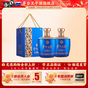 茅台王子酒2瓶-茅台王子酒2瓶促销价格、茅台王子酒2瓶品牌- 淘宝